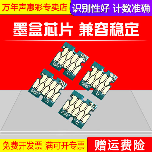 一次性芯片 700ML容量