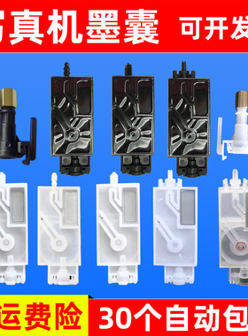 MAG适用 UV平板打印机JV33黑墨囊写真机长型墨囊 耐腐蚀UV墨囊银河户外写真机罗兰写真机 武藤写真机白色墨囊