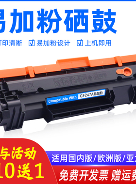MAG适用惠普CF244A硒鼓CF247A墨盒M31w M15w M15a M28a M28w打印机碳粉盒M16a M17w M19a M30w硒鼓芯片HP47A