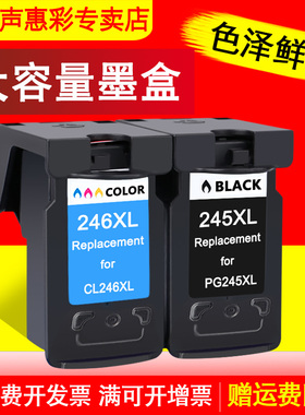 MAG适用佳能mg2522墨盒mx490打印机mg2525/2420/2450黑彩色墨盒IP2820 MG2920 2520 MX492打印机 245XL 246XL