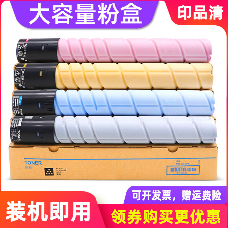 MAG适用柯尼卡美能达TN221粉盒柯美Bizhub C227 C287 C367粉盒 Bizhub C7528复印机碳粉墨粉盒彩色碳粉盒