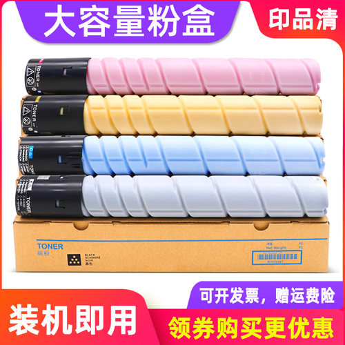 柯尼卡美能达TN221粉盒