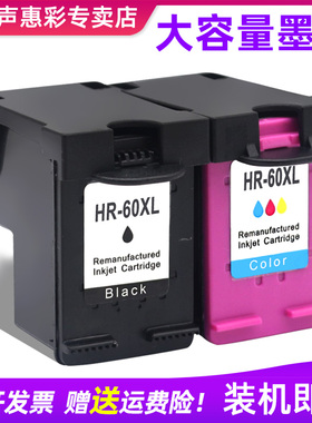 MAG适用 惠普60XL墨盒HP Deskjet D2530 D2545 D2560 F2410 F2430 F4210彩色喷墨打印机墨水盒hp 60XL油墨盒