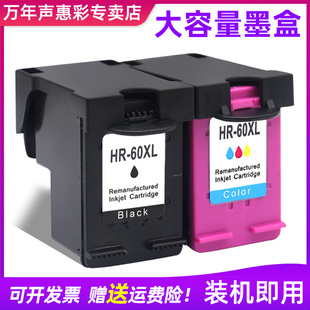 D2530 D2545 F4210彩色喷墨打印机墨水盒hp 惠普60XL墨盒HP 60XL油墨盒 F2430 Deskjet F2410 MAG适用 D2560