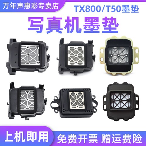 优质墨垫 墨栈帽 吸墨嘴