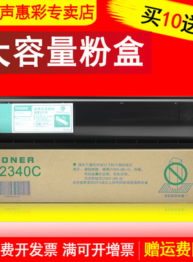 MAG适用 东芝T-2340C粉盒 E-Studio 232 232S 282 282S 233 283复印机墨盒 283S数码复合机碳粉打印机墨粉盒