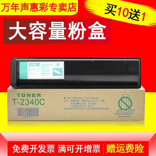 数码复合机墨粉盒