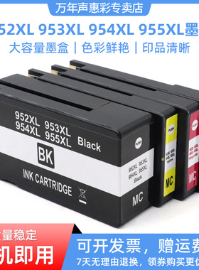MAG适用hp惠普954XL墨盒HP Officejet pro 7740 8210 8710 8720 8730打印机油墨HP954XL 大容量墨水盒
