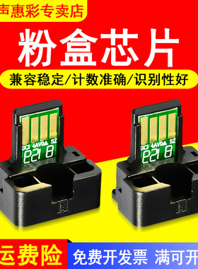 MAG适用夏普MX-235CT/236CT粉盒芯片AR-1808S 2008D 2008L 2308N 2328 2305 MX-M2028D M2308D复印机计数芯片