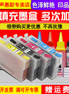 MAG适用 爱普生T1381填充墨盒WF3520 3530 3540 7520打印机连供墨水盒Office TX320F/TX325F/TX525FW连供墨水