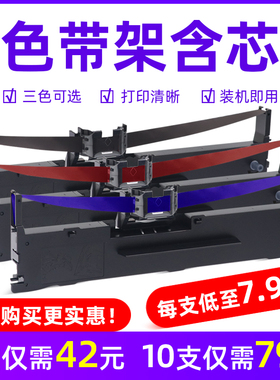 MAG适用爱普生LQ615K LQ-615KII色带LQ635K LQ735 730K 80KF 80KFII色带架北方中税之星NX520 NX510+色带墨盒