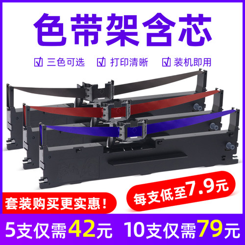 色带架含芯 安装即用