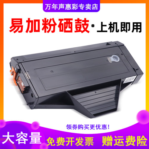 硒鼓打印机易加粉墨盒