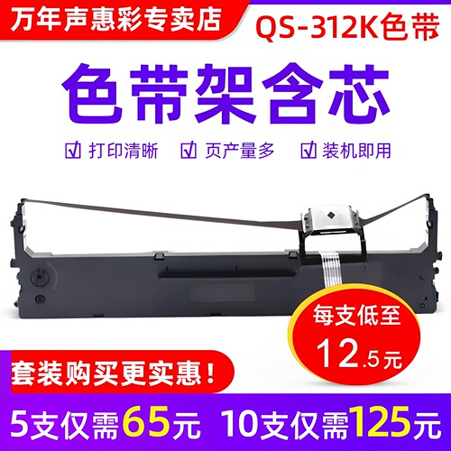 MAG适用中税之星QS-312K色带架