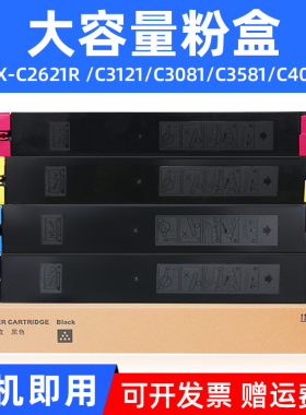 MAG适用 夏普MX-30CT墨粉MX-60CT粉盒MX-C2621 3121 3081 3581 4081 5081 6081彩色复印机碳粉mx30CT墨粉盒