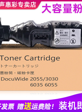 MAG适用 Xerox 富士施乐3030粉盒DocuWide 2055 3030 6035 6055工程机碳粉墨粉盒黑粉蓝粉