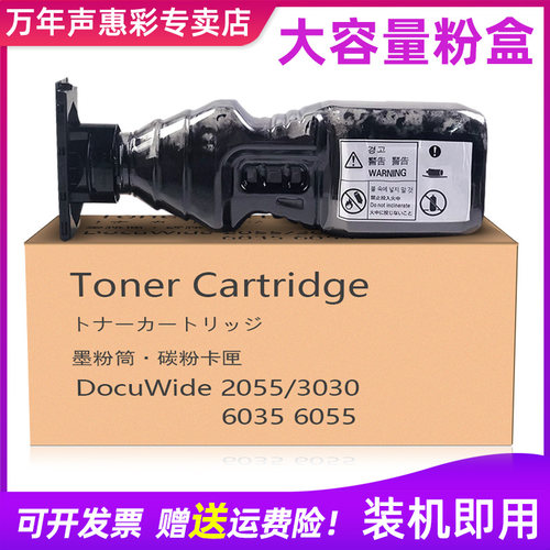 MAG适用 Xerox 富士施乐3030粉盒DocuWide 2055 3030 6035 6055工程机碳粉墨粉盒黑粉蓝粉
