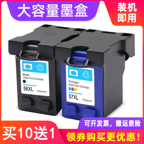 色泽鲜艳 印品清晰 再生墨盒