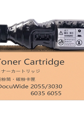 MAG适用 Xerox 富士施乐3030粉盒DocuWide 2055 3030 6035 6055工程机碳粉墨粉盒黑粉蓝粉