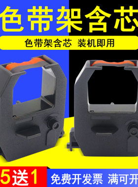 MAG适用 科密考勤机色带架ET-3610  4000打卡机墨带4100/4310/4500/4510/5310/5500/5510/6000打卡钟带框双色