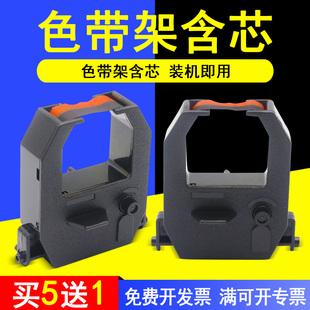 MAG适用 3610 科密考勤机色带架ET 4500 4000打卡机墨带4100 4510 4310 5500 6000打卡钟带框双色 5510 5310