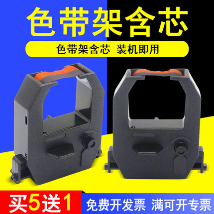 MAG适用 科密考勤机色带架ET-3610  4000打卡机墨带4100/4310/4500/4510/5310/5500/5510/6000打卡钟带框双色