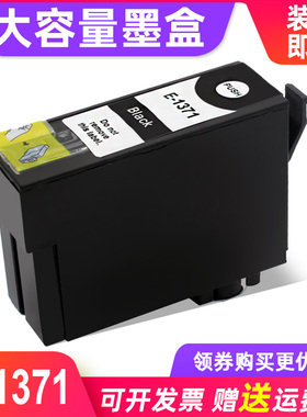 MAG适用 爱普生T1371BK墨盒Epson K100 K200 K300 K105 K205 K305打印机墨盒T1371XL油墨水盒137墨盒黑色喷墨