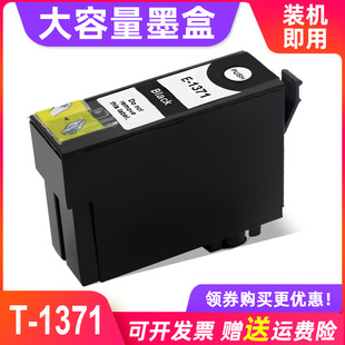 K200 K100 K300 K105 K305打印机墨盒T1371XL油墨水盒137墨盒黑色喷墨 MAG适用 K205 爱普生T1371BK墨盒Epson