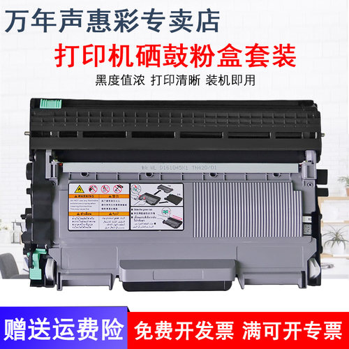 mag适用兄弟打印机传真机墨粉盒