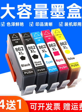 MAG适用惠普862墨盒HP6510 5510 7510 B210 B110A打印机墨盒C410d D5468 C5388 8558油墨水盒HP862XL墨盒C309