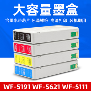 5191 5621 5111彩色商务喷墨打印机墨盒T7921 MAG适用 T7923 T7922 T7924墨盒 爱普生T792墨盒Epson
