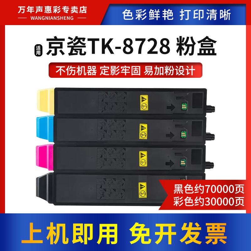 MAG适用京瓷TK-8728墨粉盒7052ci 8052ci 7053ci 7353ci 8053ci 8353ci复印机彩色墨粉打印机碳粉盒粉仓硒鼓