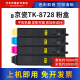 8728墨粉盒7052ci 8053ci 8052ci 7353ci 7053ci MAG适用京瓷TK