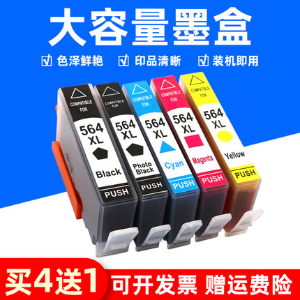 MAG适用 惠普564XL墨水盒HP Deskjet 3070A AIO打印机墨盒墨水盒B210 B110a C410 B109 C310 C311a B209a油墨
