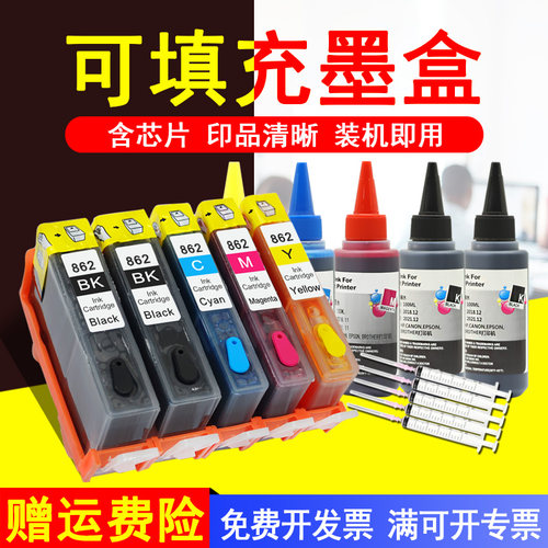 可填充墨盒 多次加墨