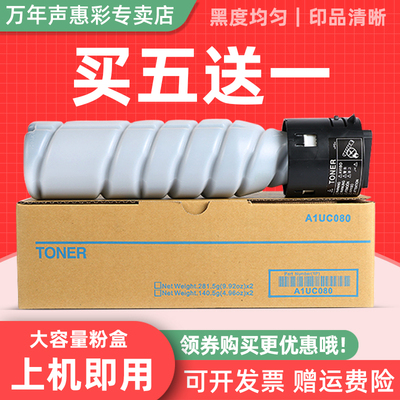 MAG适用柯尼卡美能达pagepro 6180e 6180mf 数码覆印机碳粉TNP-26