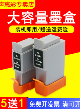 MAG适用佳能Canon iP1000 iP1500 iP2000 MP110 MP130打印机BCI-21 BCI-24墨盒B210C B215C 230C彩色油墨水盒