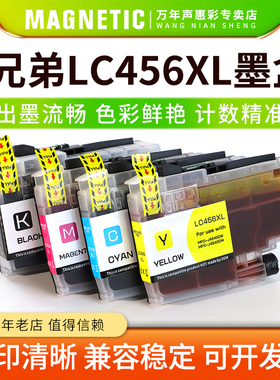 MAG适用兄弟LC456XL墨盒brother MFC-J4340DW MFC-J4540DW 彩色打印机墨水墨盒LC456BK LC456C M Y 东南亚版
