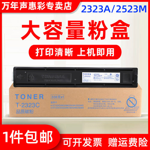 大容量粉盒，黑度值浓，印品清晰，装机即用