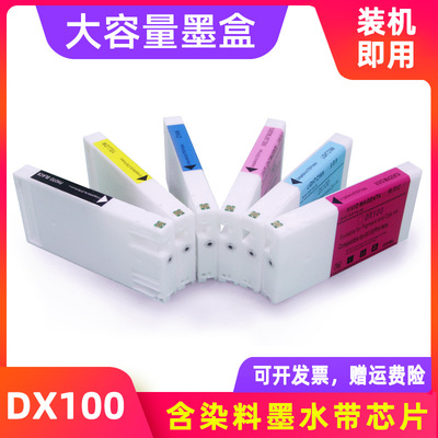 MAG适用 FUJIFILM富士DX100打印机墨盒替代用墨盒带芯片染料墨水盒DX100扩印机墨水盒油墨盒照片打印机墨盒