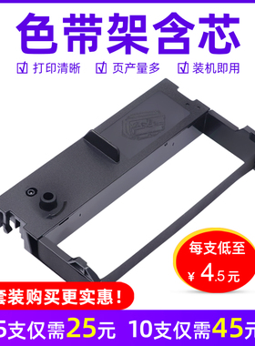 MAG适用佳博GP7645II色带架 映美小票机色带BW-200D CJ-200D MP-200DU YJ200D色带IM-60 JMR112 39色带框墨盒