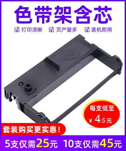 mag适用佳博gp7645ii色带架