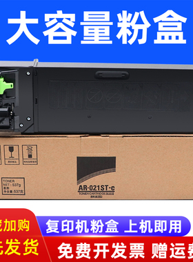 MAG适用夏普AR-4818S粉盒3818S 4821d复印机墨盒AR-3020d 3821d 4821 4020d碳粉盒4018 4021 M210d M180d硒鼓