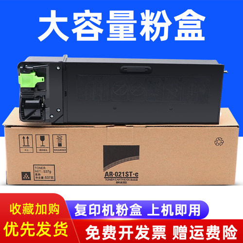 大容量粉盒 装机即用