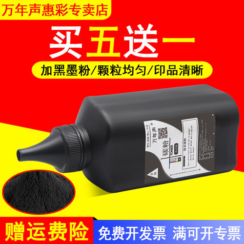 加黑型碳粉 黑度均匀 印品清晰