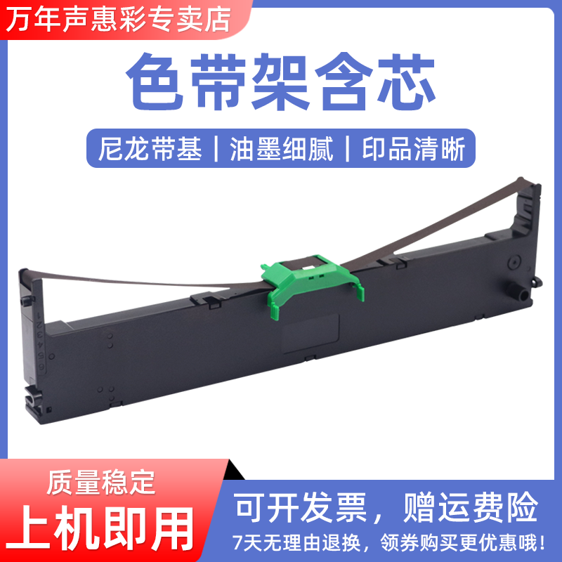 MAG适用富士通DPK1560 DPK1588K色带架DPK1615K DPK6615K DPK1780E DPK6635K DPK6610K DPK1785K色带框墨盒芯