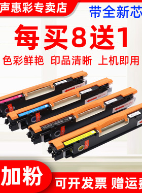 MAG适用佳能LBP7018C LBP7010C硒鼓 惠普HP Color Laserjet pro 200粉盒M176n M177fw打印机墨盒CP1025nw碳粉