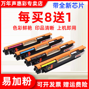 Color 惠普HP Laserjet pro M177fw打印机墨盒CP1025nw碳粉 MAG适用佳能LBP7018C 200粉盒M176n LBP7010C硒鼓