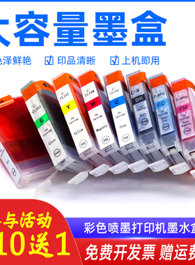 MAG适用佳能BCI-8/6墨盒BCI-3油墨iP8500 Pro9000 i990 i9900 i9950 iP6600D iP6700D MP950 MP960打印机墨水