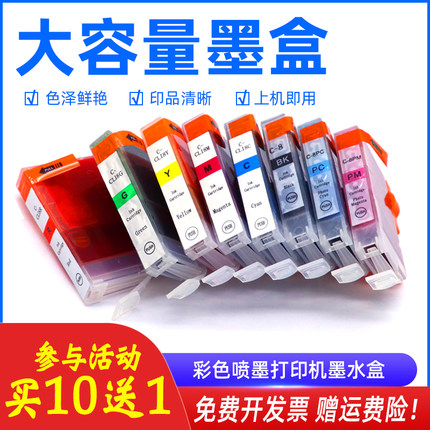 MAG适用佳能BCI-8/6墨盒BCI-3油墨iP8500 Pro9000 i990 i9900 i9950 iP6600D iP6700D MP950 MP960打印机墨水